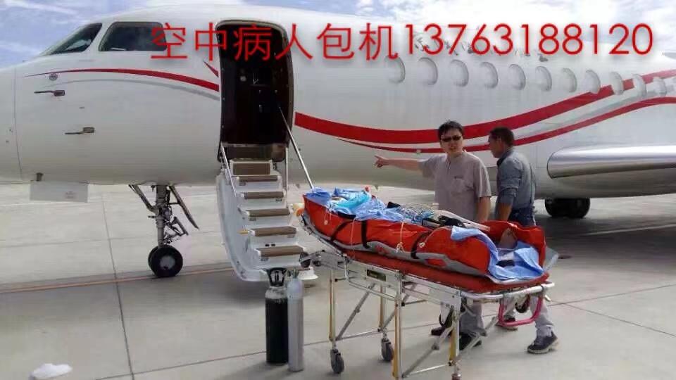 望都县跨国医疗包机、航空担架